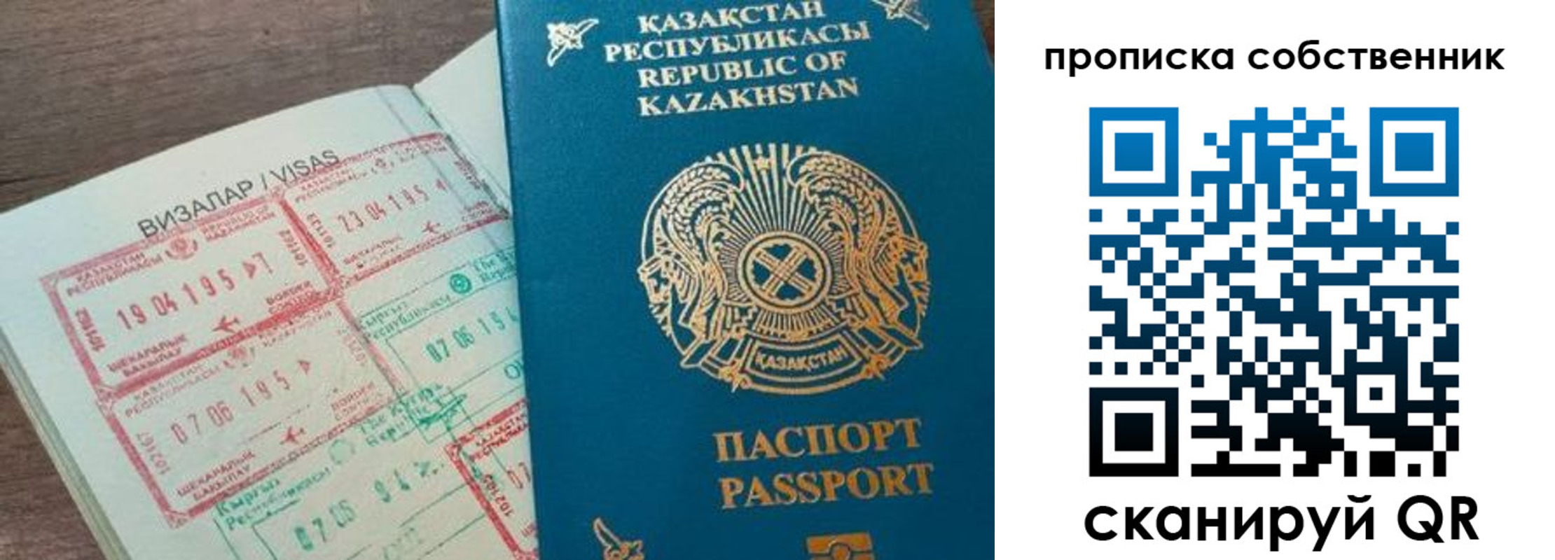 прописка ребенка в Вяземском
