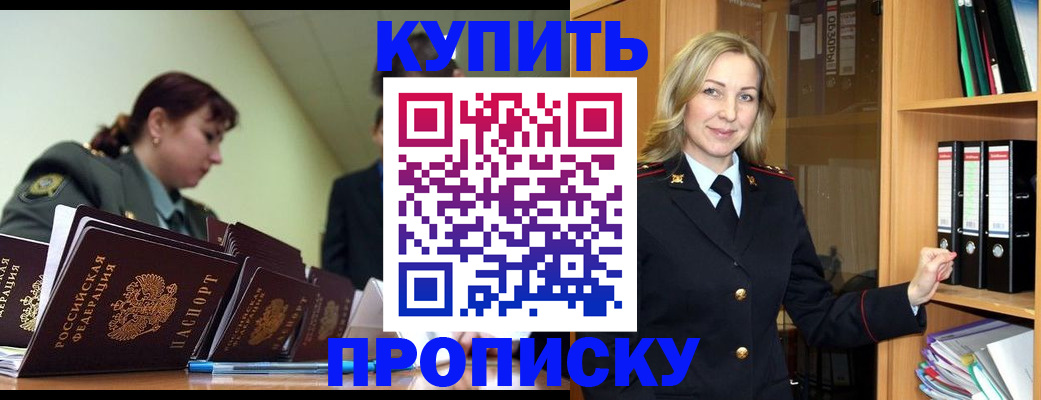 прописка для кредита в Вяземском