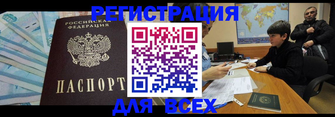 где прописаться в Вяземском