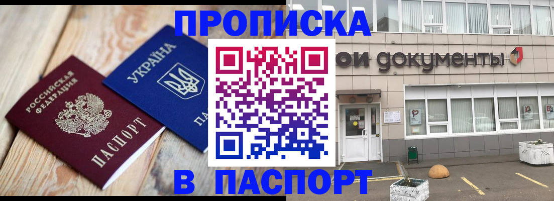 временная регистрация собственник в Вяземском