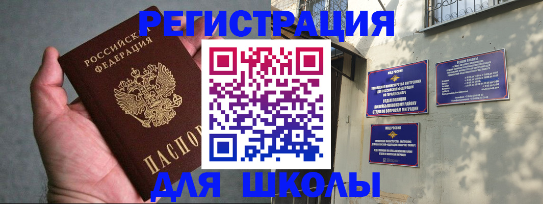 регистрация в Вяземском